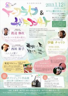 chirashi1_12resize.jpg